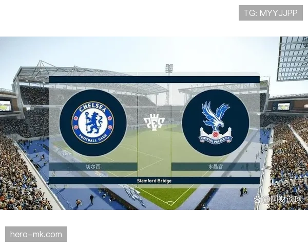 切尔西重建进程仍未完成，对球队赛季稳定性与竞争格局带来变化