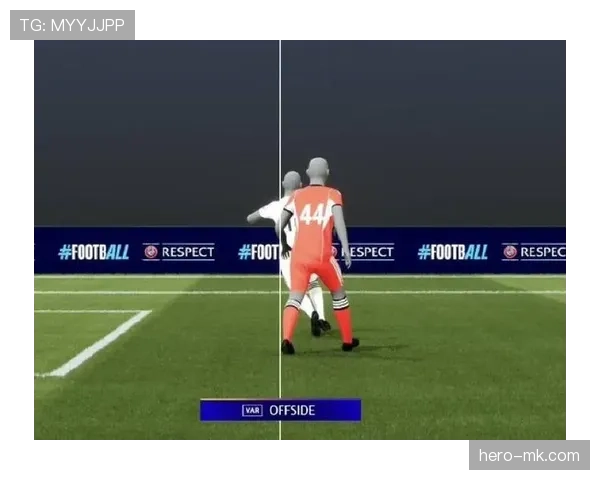 为什么这个进球被判无效？VAR如何推翻看似合理的破门